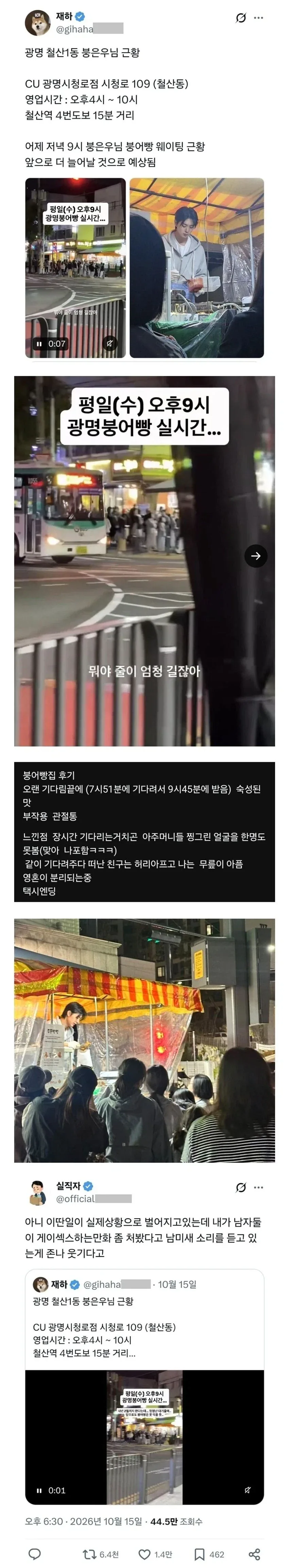 늦은 시각까지 여자 손님이 줄을 선다는