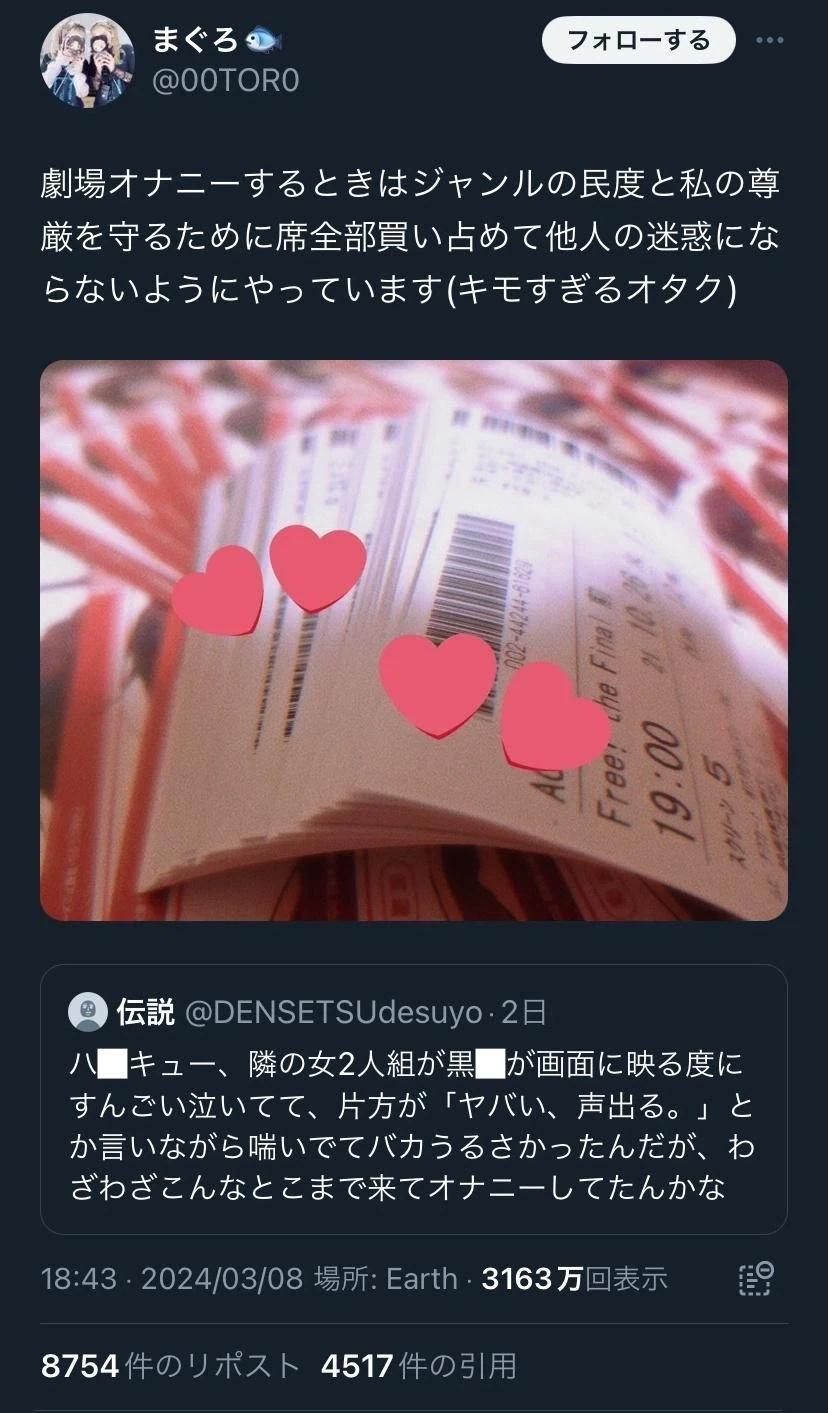 영화관에서 자위....행동...이정도면 민폐다 아니다?_1.webp