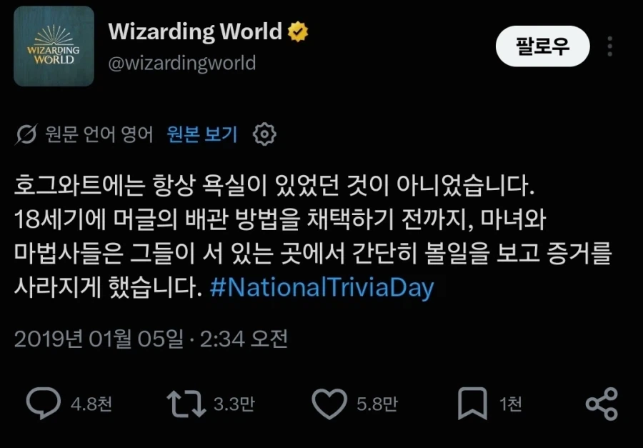 해리포터) ㄹㅇ 정까인거_1.webp