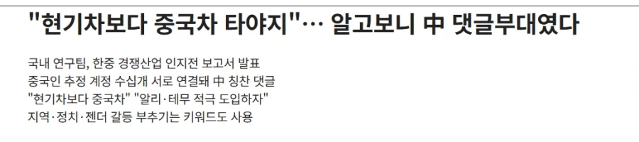 현기차보다 중국차 타야지