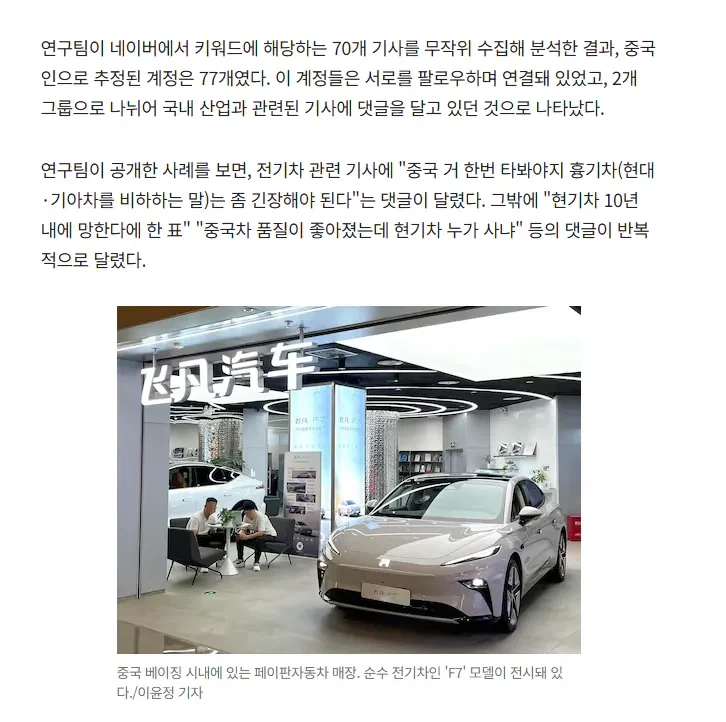 현기차보다 중국차 타야지