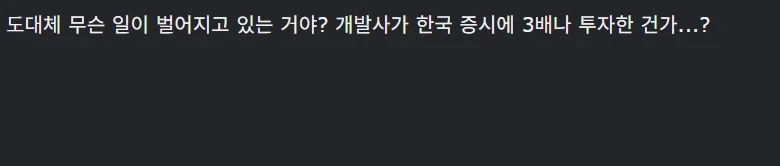 개발자가 8개월째 잠수탄 인디게임 댓글_1.webp