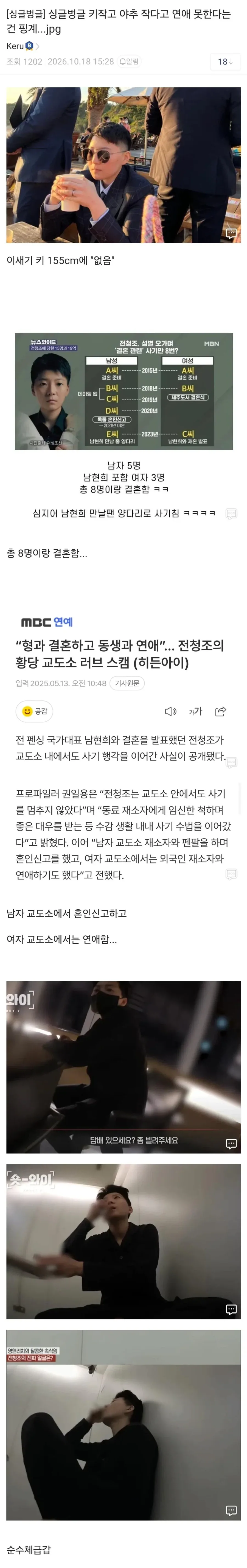 키 작다고 연애 못하는건 핑계라는 이유…JPG_1.webp