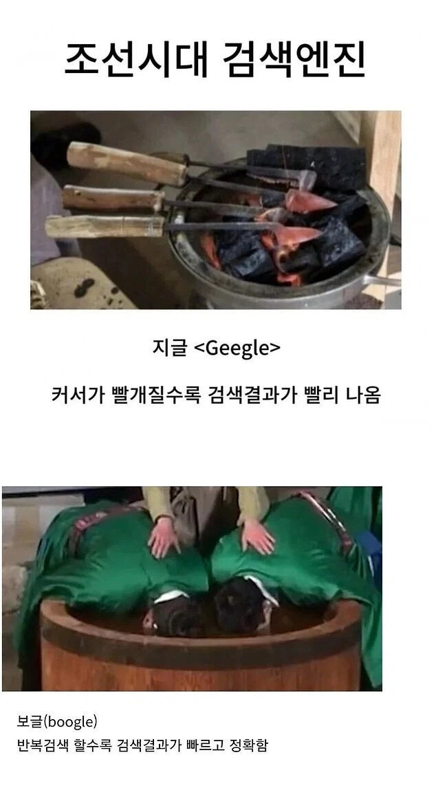 조선시대 AI기술 수준 ㅋㅋㅋㅋ_1.webp