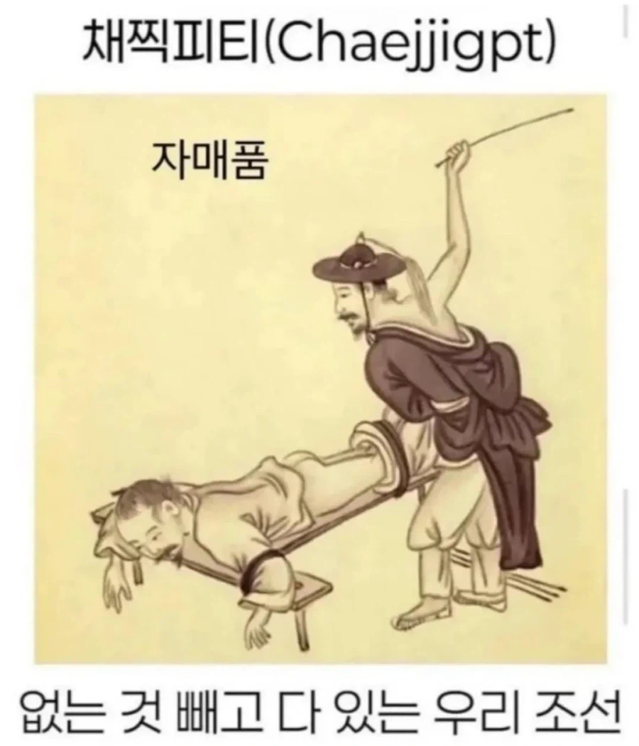 조선시대 AI기술 수준 ㅋㅋㅋㅋ_4.webp