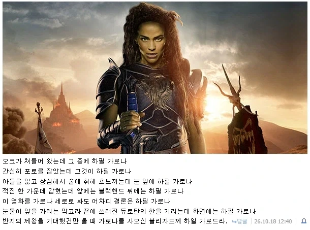 워크래프 영화판 보고 간단 요약평.jpg_1.webp