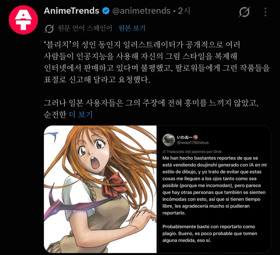 ai 피해 호소했다가 조롱받은 그림 작가_1.webp