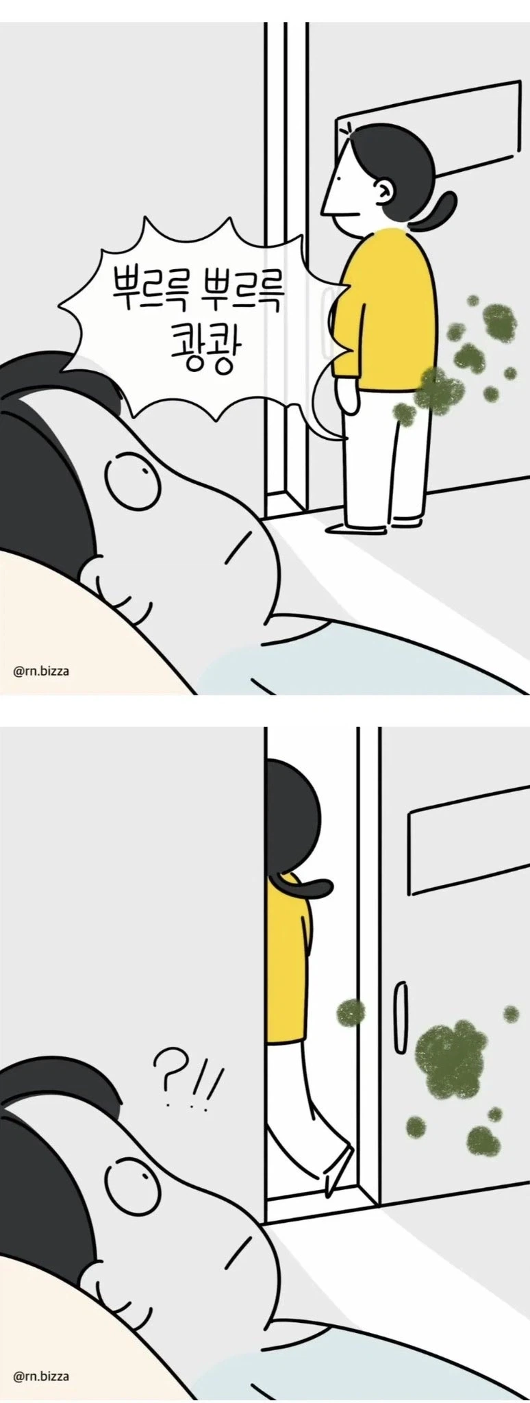 환자 : 싱긋_2.webp