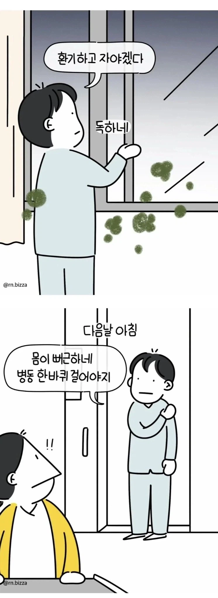 환자 : 싱긋_3.webp
