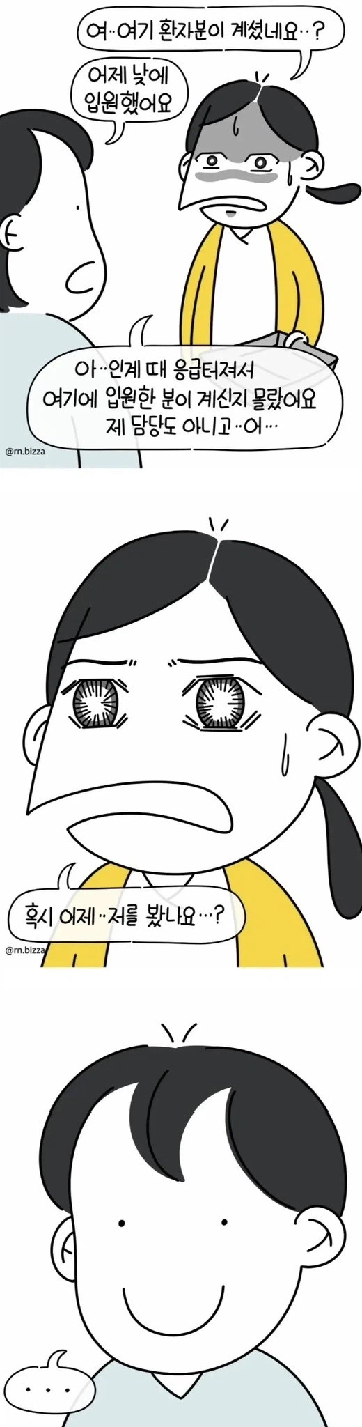 환자 : 싱긋_4.webp