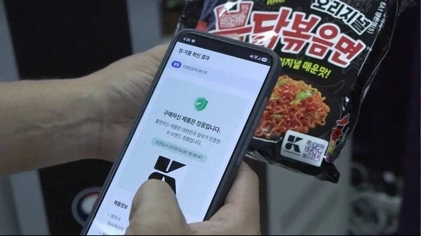 불닭볶음면에 위조상품 확인 QR 적용_1.webp