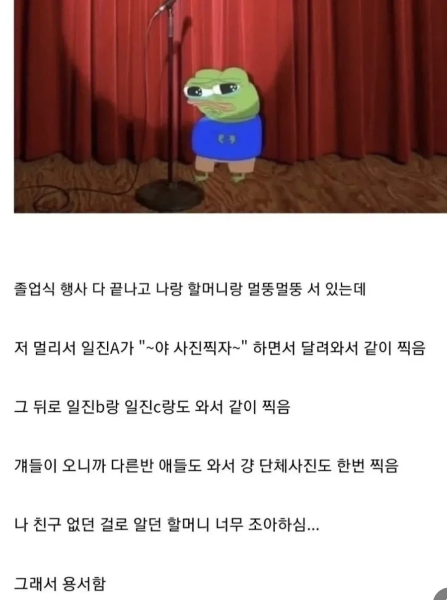 졸업식 행사 다 끝나고 나랑 할머니랑 멀뚱멀뚱 서 있는데_1.webp