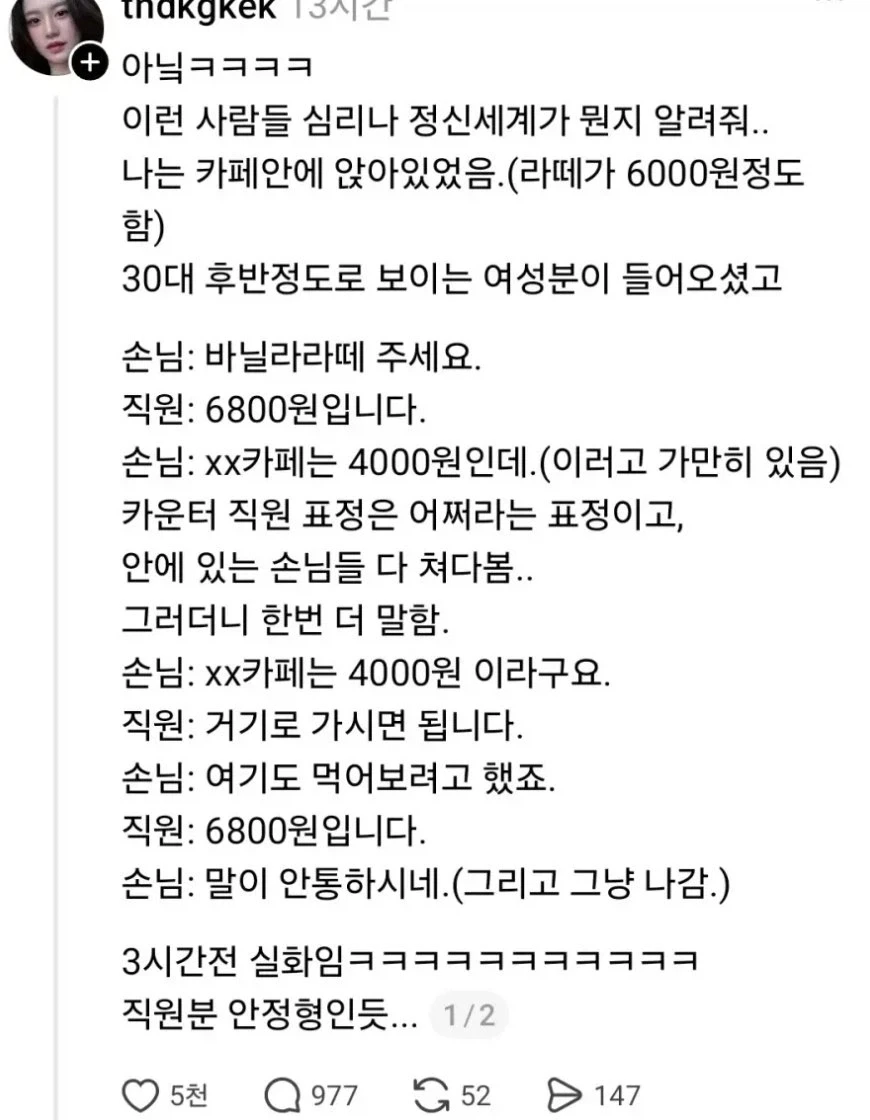 카페에서 바닐라 라떼 주문한 손님._1.webp