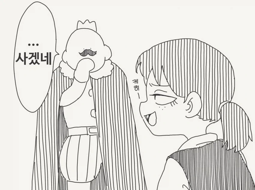 바보에게는 안보이는 옷_2.webp