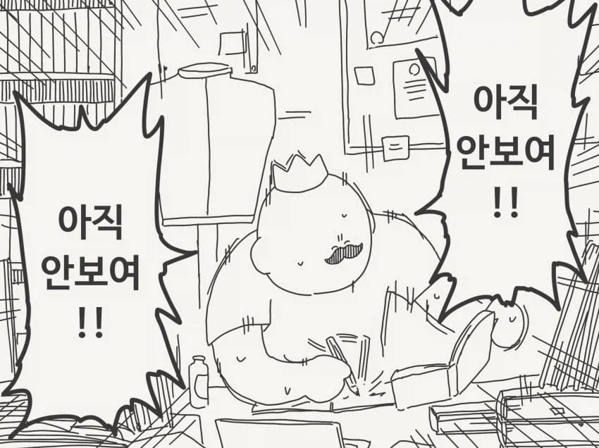바보에게는 안보이는 옷_3.webp