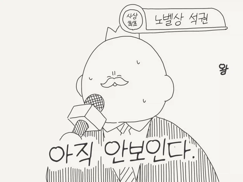 바보에게는 안보이는 옷_4.webp