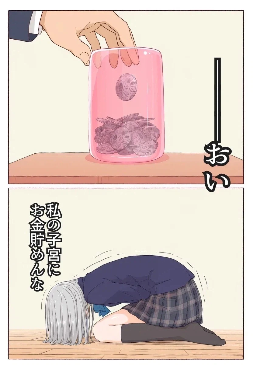 잘못된 무선연결 오나홀 사용법_2.webp