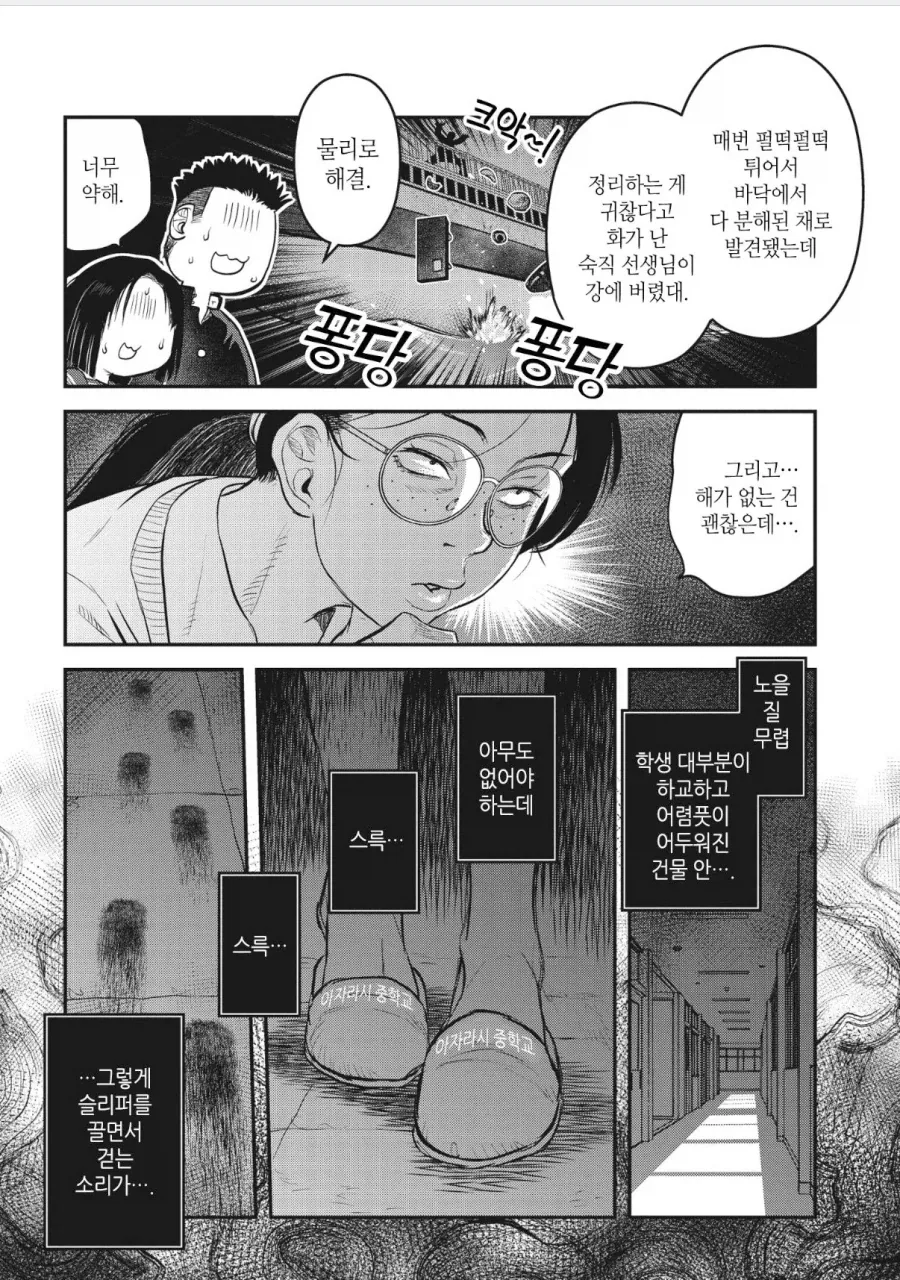학교에 있는 괴담_3.webp