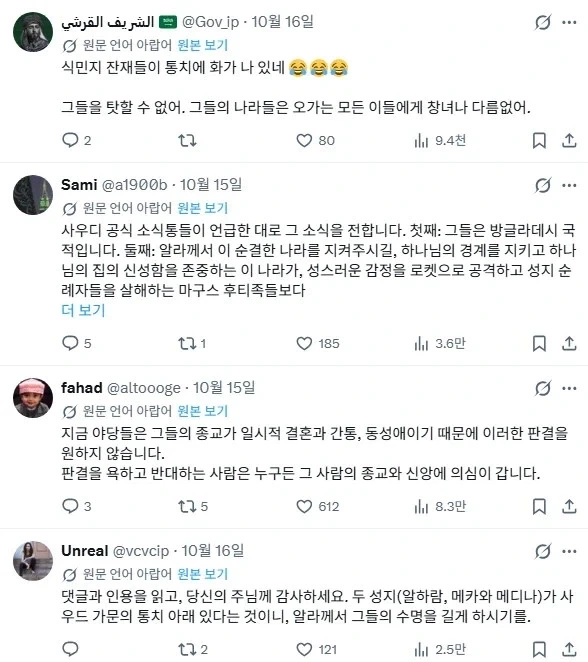 이슬람 성지 메카에서 성관계한 커플, 사형 선고_3.webp