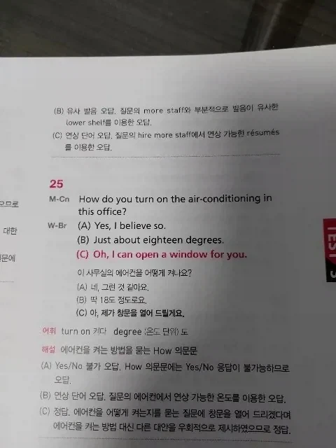 비즈니스 영어라는 토익 시험 특징.jpg_3.webp