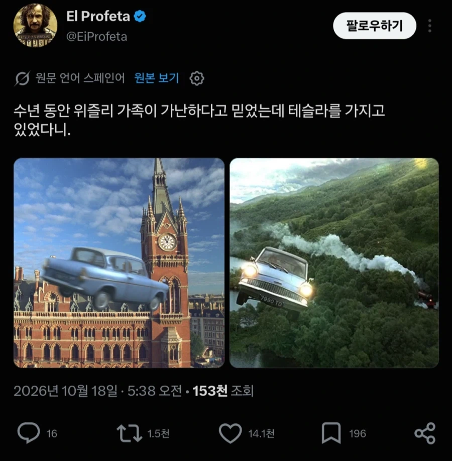 해리포터)