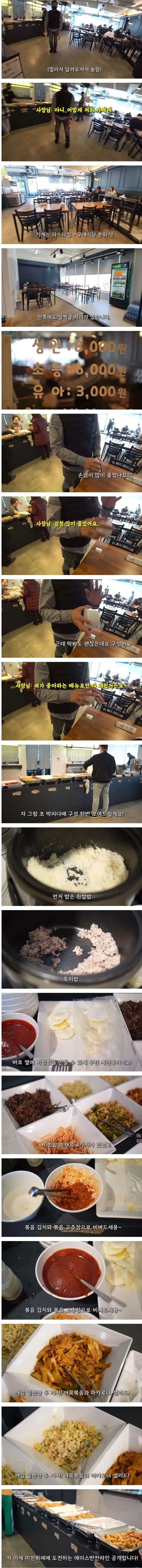 손님이 없어서 고민이라는 8천원 한식뷔페_1.webp