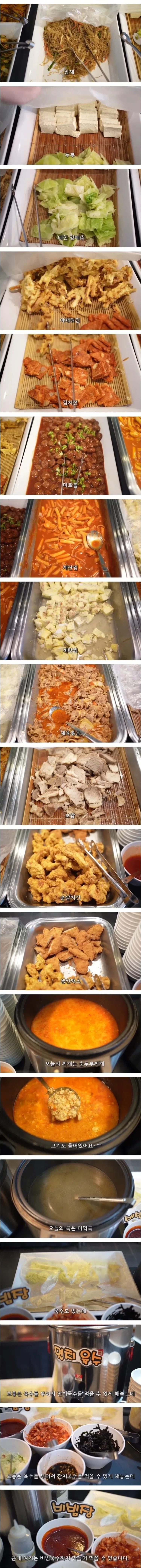 손님이 없어서 고민이라는 8천원 한식뷔페_2.webp