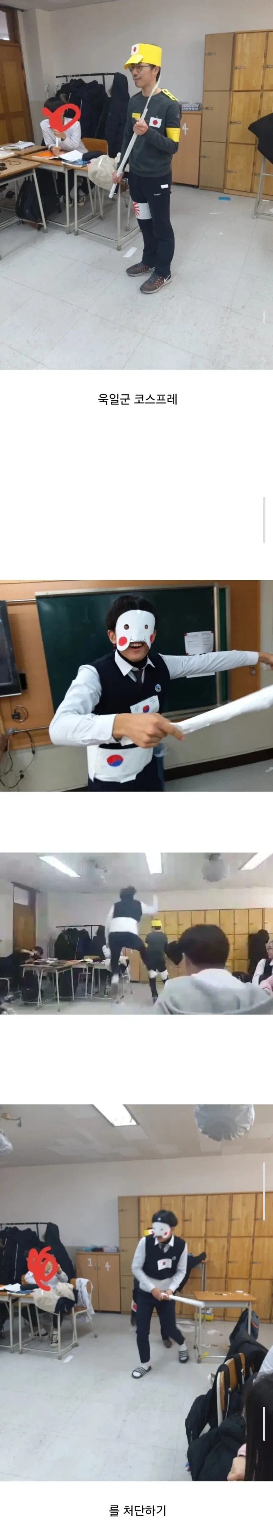 일본 제국군 코스프레하는 한국 고등학생_1.webp