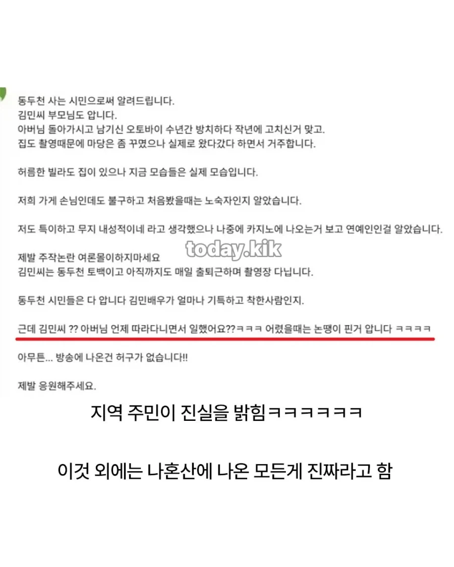 방송에서 거짓말 들통난 배우_2.webp
