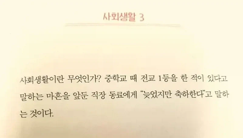 사회생활이란 무엇인가_1.webp