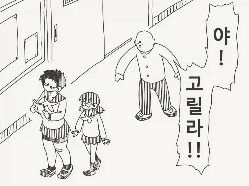 호리데이) 야 거기 고릴라!_1.webp
