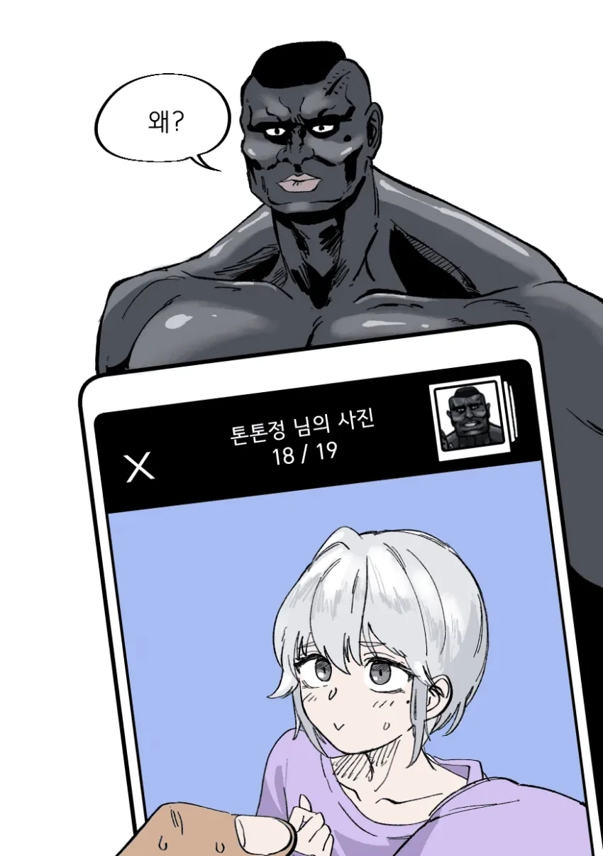 톤톤정 해병의 과거 사진_1.webp
