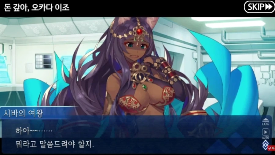 페이트에서 돈 빌리는 재주가 상상을 초월하는 서번트_8.webp