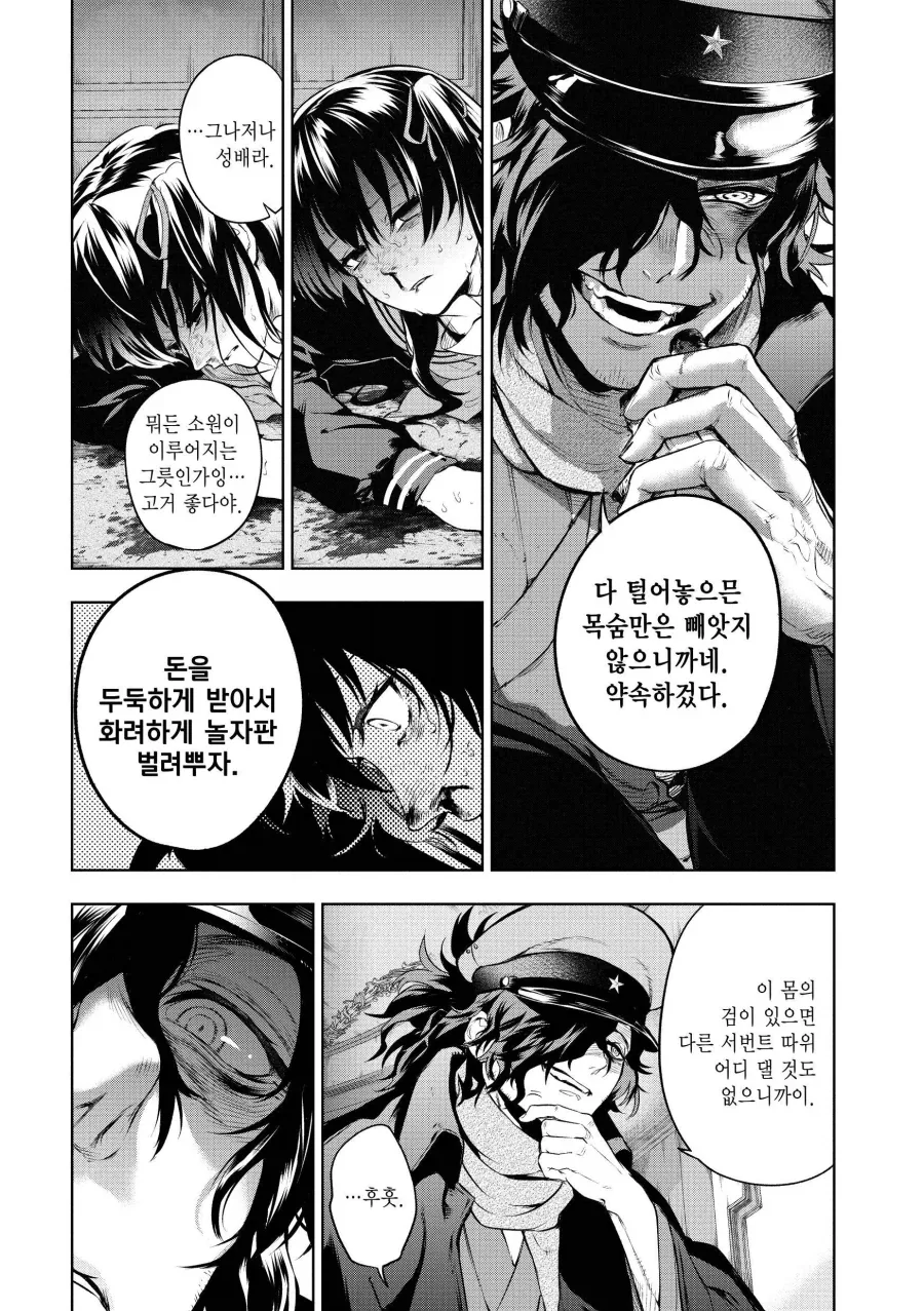 페이트에서 돈 빌리는 재주가 상상을 초월하는 서번트_9.webp