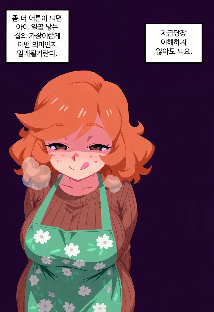 Ai)아서위즐리가 살이 찌지 않는 이유!!_2.webp