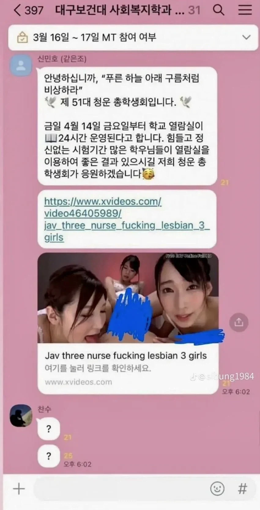단톡방 사회적 자살 레전드 ㄷㄷㄷ_1.webp
