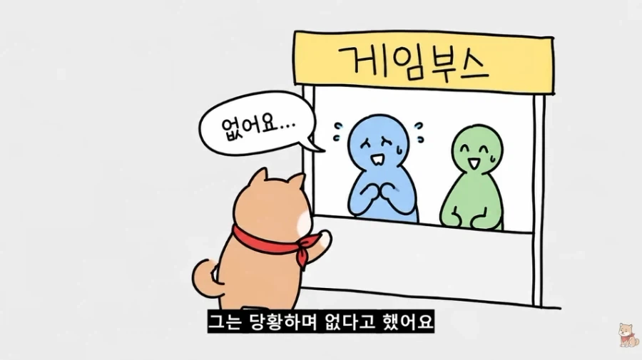 게임체험 부스에서 만난