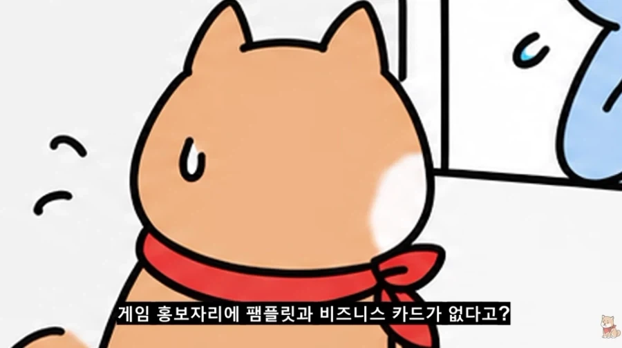 게임체험 부스에서 만난