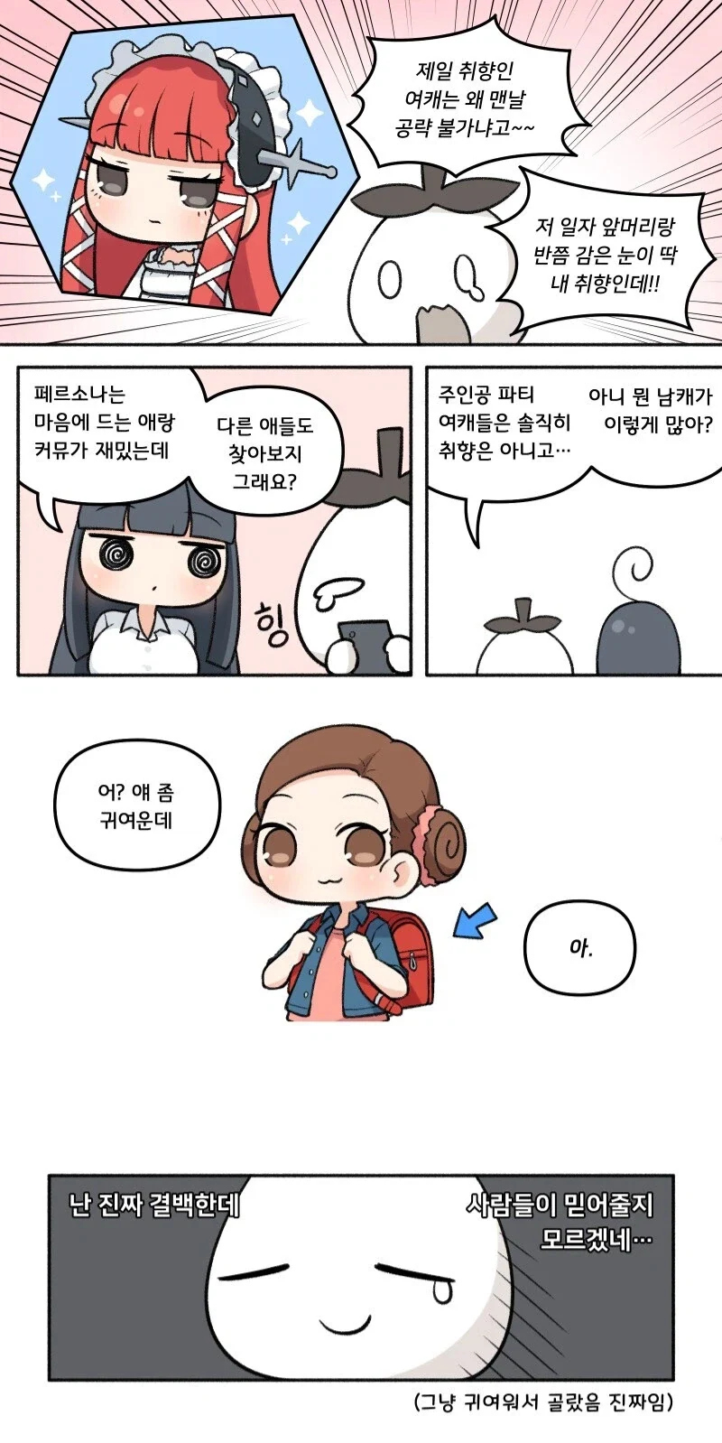 천솜향) 평소 행실(?)이 낳은 결과.jpg_1.webp