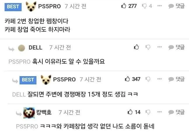 장사가 너무 잘되도 힘들어지는 경우.jpg_1.webp