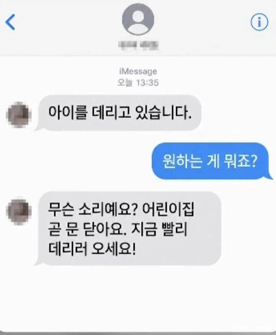 아이를 데리고 있습니다_1.webp