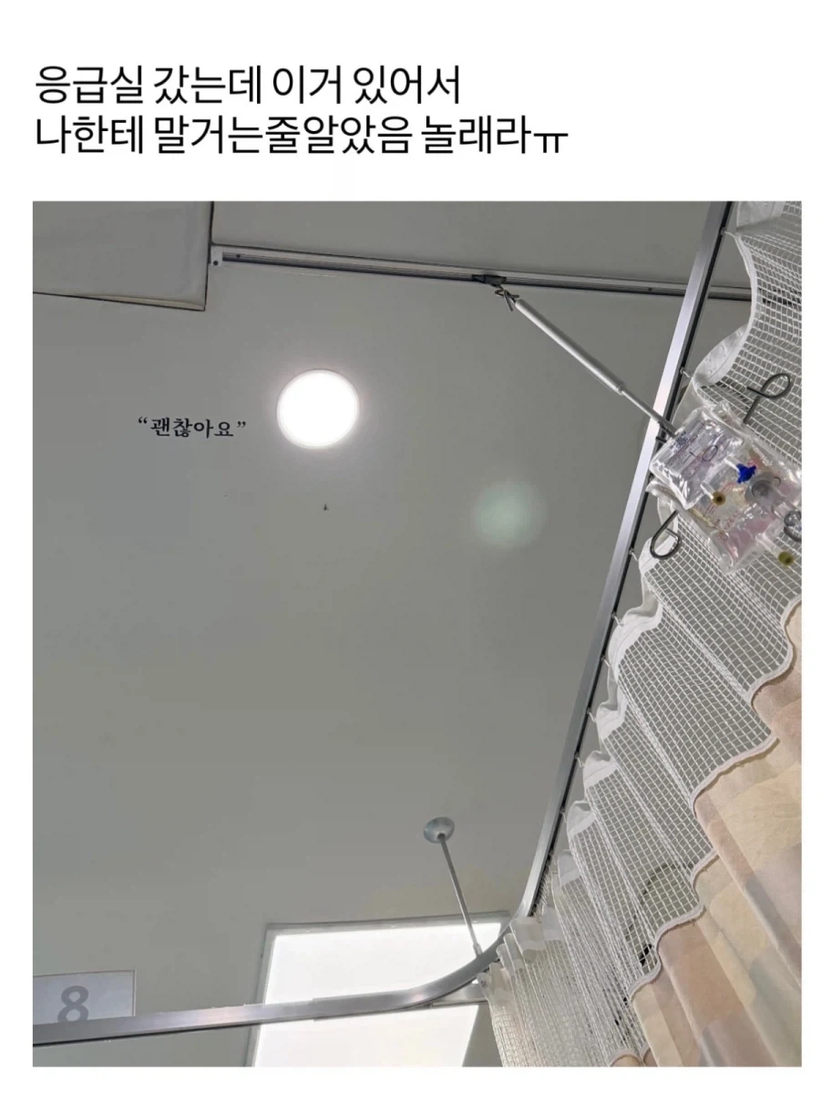 응급실이 나에게 말을 건다.jpg_1.webp