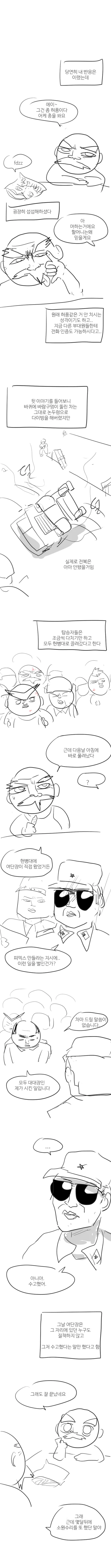 manga_1029353_006.webp