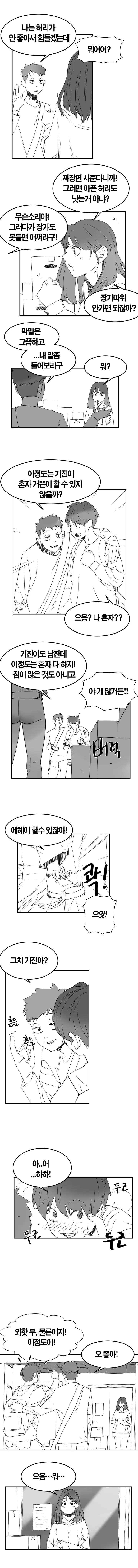 manga_1033203_004.webp