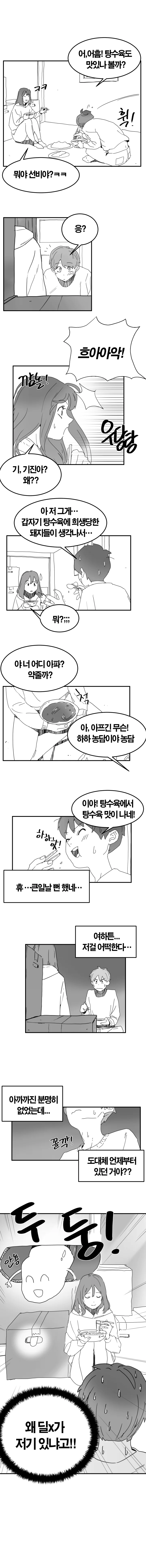 manga_1033203_007.webp