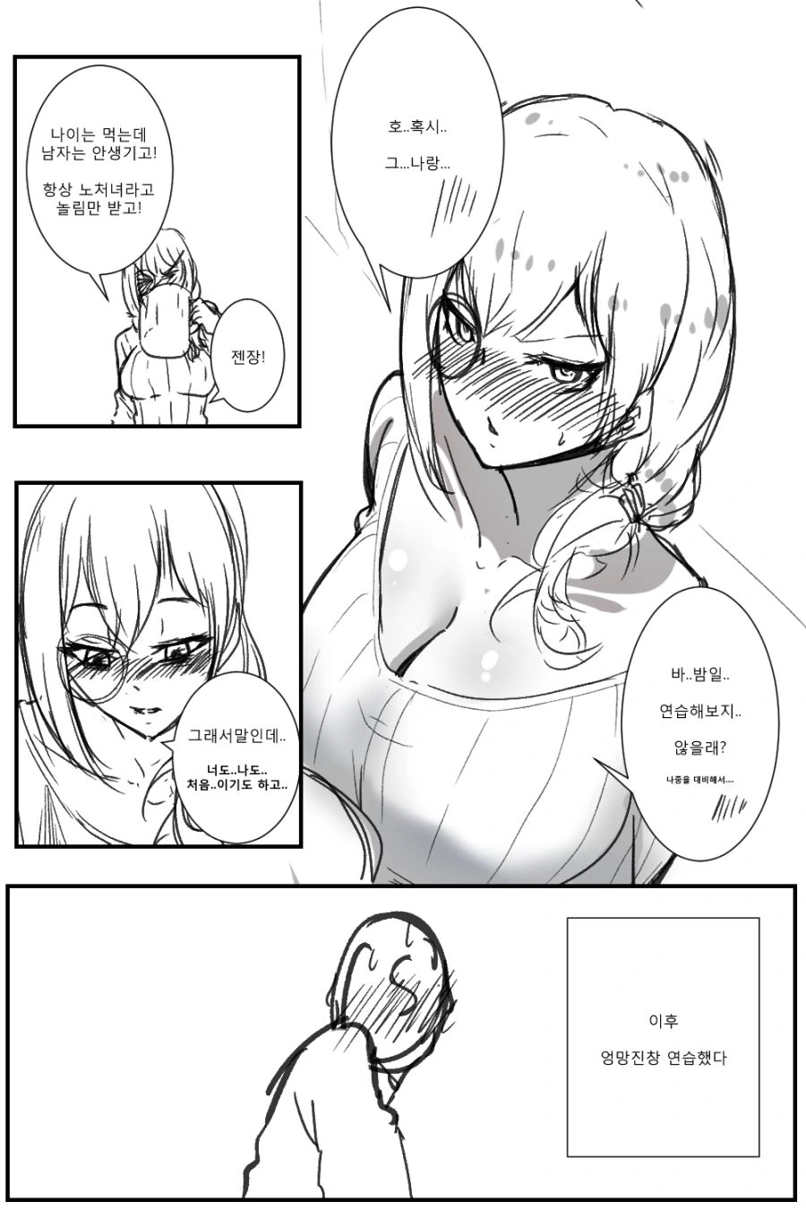 manga_1047120_001.webp