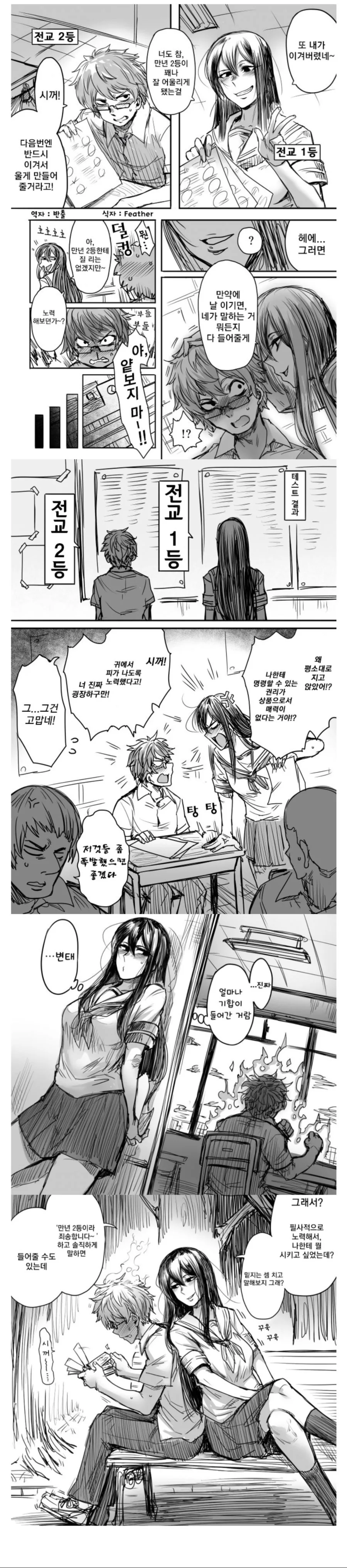 manga_1172001_001.webp