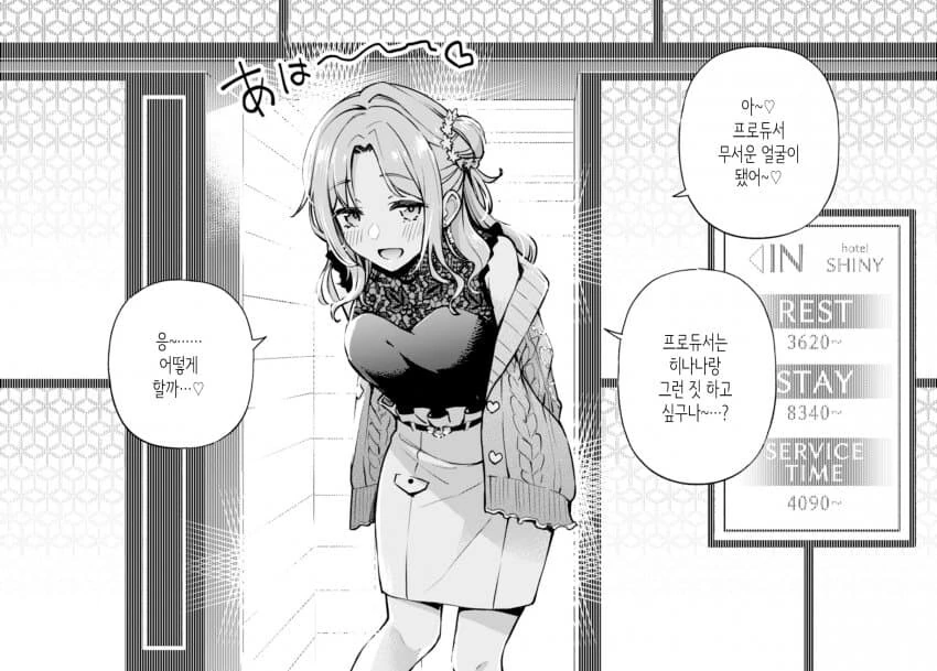 manga_1252519_003.webp