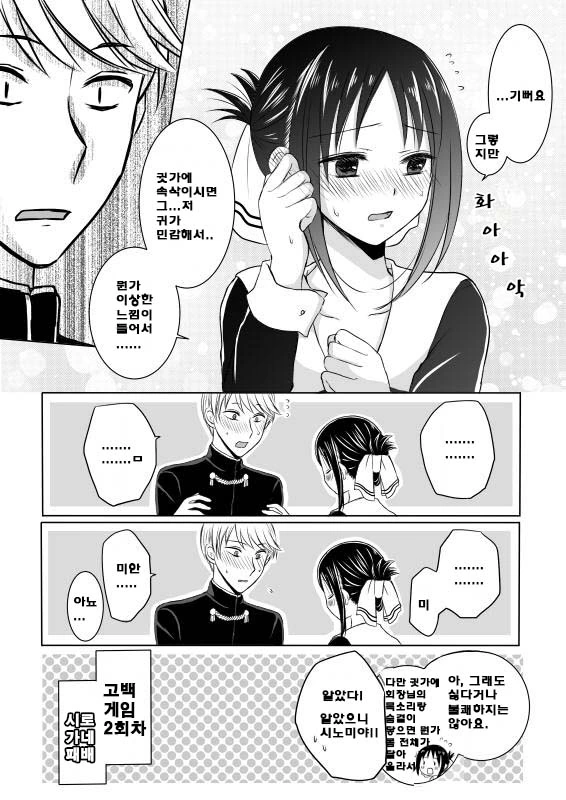 manga_1262785_007.webp
