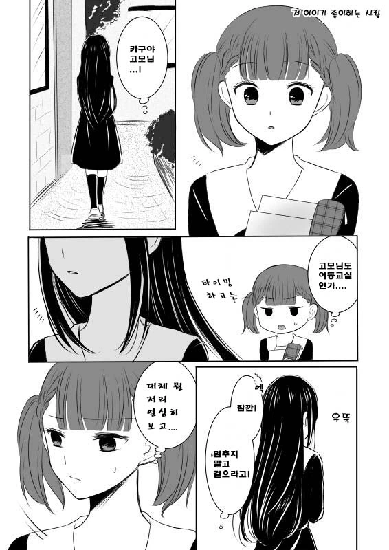manga_1262785_008.webp